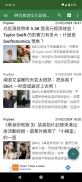 Hong Kong News 香港新聞 screenshot 11