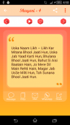 Yaad Shayari screenshot 1