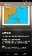 香港天晴 - 香港天氣和時鐘 Widget screenshot 1