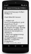 Tamil Bible One Psalm Everyday screenshot 0