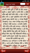 Shri Guru Granth Sahib screenshot 2