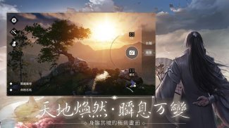 江湖大夢 screenshot 7