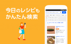 Yahoo! JAPAN screenshot 1