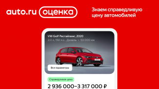 Авто.ру: купить и продать авто screenshot 14