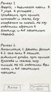 Чепуха screenshot 6