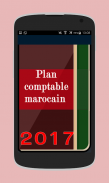 Plan comptable general 2017 screenshot 1