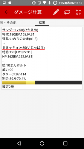 ダメージ 計算 ツール 剣 盾 ポケモン剣盾 有能ツール サイトの紹介