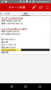 究マネ(SV対応版: ダメージ計算, 個体管理) screenshot 2