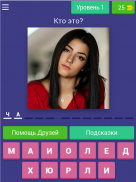 Угадай ТикТокера - Нуб ты или Про? screenshot 5