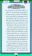 سورة يس الشيخ احمد العجمي قراء مع الكتابة screenshot 0