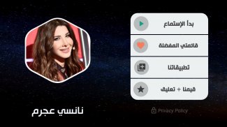 نانسي عجرم 2021 بدون نت | كل الأغاني screenshot 7