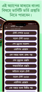 HSC Bangla Guide 2024 screenshot 5