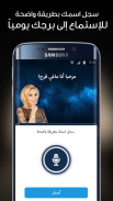 Maguy Farah - Official App screenshot 1