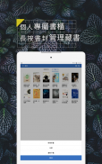 琅琅書店 screenshot 8