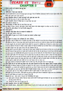 Political Science class 12th Hindi Part-2 screenshot 6