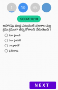 Dsc Biology SA SGT Telugu screenshot 3