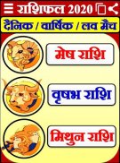 राशिफल 2024 – Horoscope Hindi screenshot 4