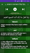 Rabbana Doa-৪০ রাব্বানা দোয়া screenshot 1