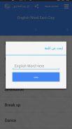 كل يوم كلمة إنجليزية screenshot 8