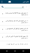 Sahih Bukhari Urdu Offline screenshot 5