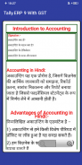 Tally Erp.9 Full Course In Hindi || Tally With GST screenshot 2