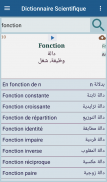 Dictionnaire Scientifique screenshot 0