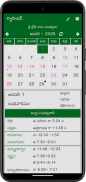 Telugu Calendar 2025 పంచాంగం screenshot 1