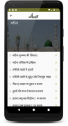Haj Umrah & Ziyarate Madinah screenshot 9
