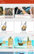 الميادين screenshot 0