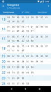 Minsk Transport - timetables screenshot 2
