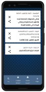 KPI Mega Library Arabic screenshot 2