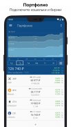 Crypto App - Виджеты, Уведомления, Новости, Курс screenshot 2