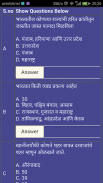 General Knowledge Marathi screenshot 1