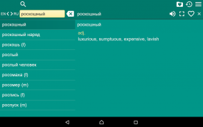 English Russian Dictionary+ screenshot 4