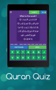 Quran Quiz Game screenshot 3