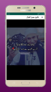 Molana Tariq Jameel Aqwal and Sunehri Batain screenshot 2