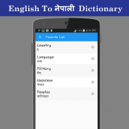 English To नेपाली Dictionary screenshot 4