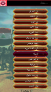 اغاني تحرير الموصل : بدون نت screenshot 3