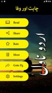 Chahat Aur Wafa by Shahzadi Hifsa -  Offline Novel screenshot 6