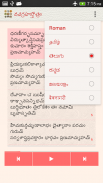 Navagraha Stotram screenshot 3