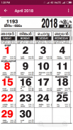 മലയാളം കലണ്ടർ 2018 - Malayalam Calendar 2018 screenshot 1