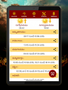 Telugu Calendar Panchangam App screenshot 15