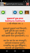 गणेश आरती - Ganapati Bhajan  Audio + Lyrics screenshot 4