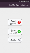 باك  ديزاد :  ملخصات, مقترحات, خرائط  و المزيد screenshot 2