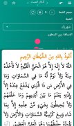 Azkary - أذكارى screenshot 2