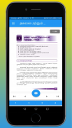 Tamil ICT Book | Grade 10 | Sri Lanka ICT Syllabus screenshot 6