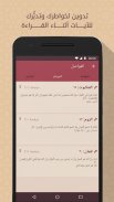 مصحف الحمد الإلكتروني للقرآن ا screenshot 5