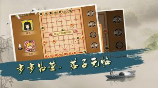 Chinese Chess - Online screenshot 1