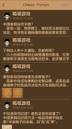 Chinese Chess - Endgame version screenshot 5