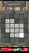 Slide Puzzle Rock screenshot 1